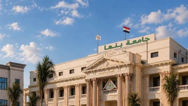 Banha University Releases Academic Guidance and Support Competition Results
