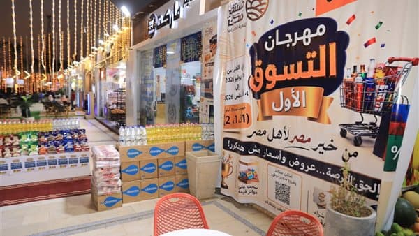 تخفيض الحد الأدنى لمشاركة سحب خير مصر