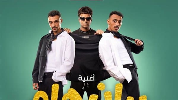 كزبرة يُصدر أغنية بيان هام مع عصام صاصا