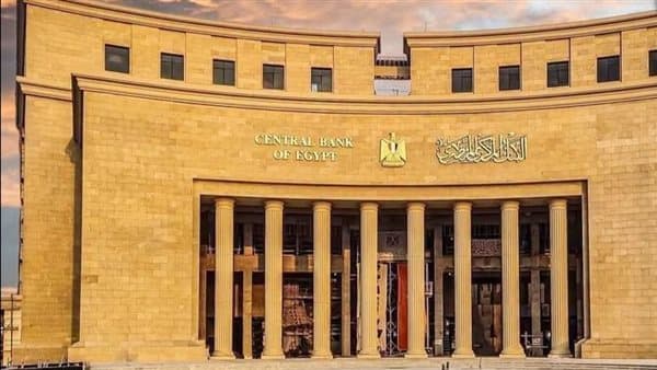 جدل حول اجتماع البنك المركزي وقرار الفائدة