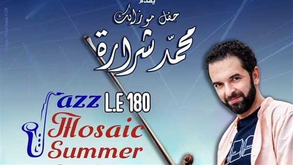Mazayek Band Performs at Prince Taz Palace