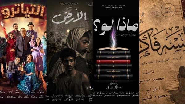 Egyptian National Theatre Festival Schedule Today