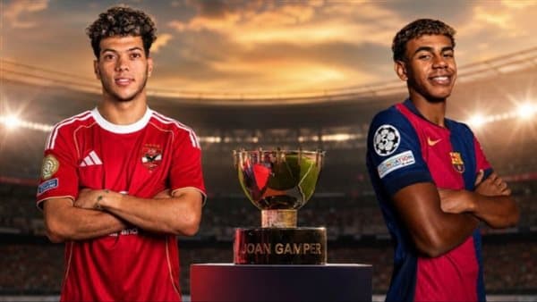 Al-Ahly vs Barcelona match date in Juan Gamboa Cup