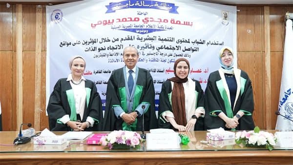 ماجستير جامعة القاهرة يوضح جاذبية تطوير الذات للشباب