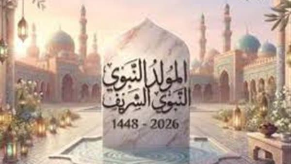 الإفتاء توضح مستحبات ذكرى المولد النبوي