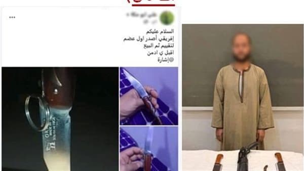 حساب تواصل يقود لاعتقال مروج أسلحة بأسيوط