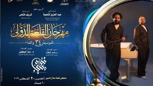 سعد العود وفرقته في مهرجان القلعة