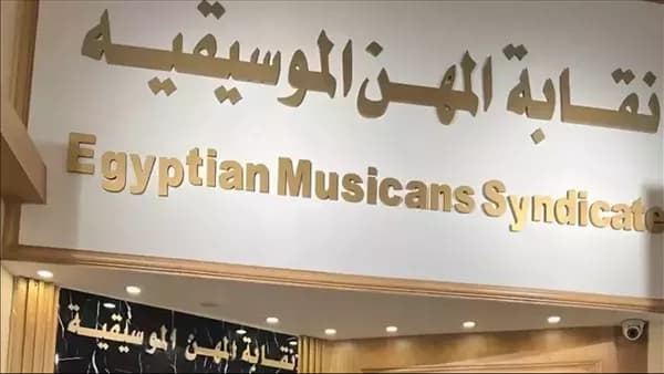 Music Professions Syndicate blocks Festival Singer YT channels