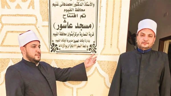 Nasariya Mosque launch in Fayoum