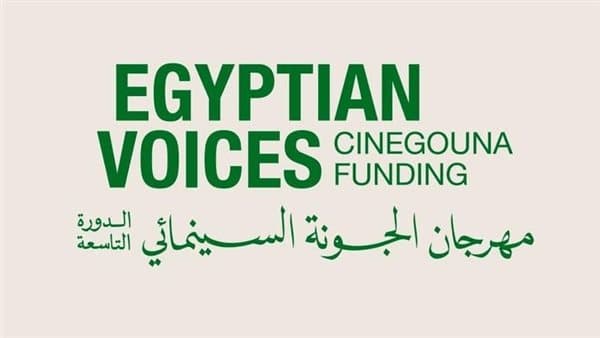 El Gouna Launches Support Program for Egyptian Films