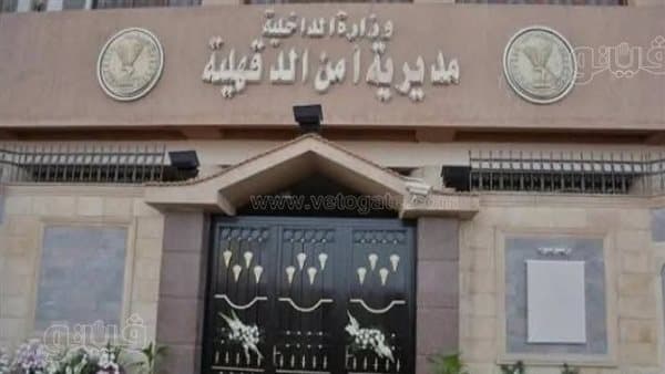 توقيف تاجر مخدرات هارب من حكمين بالمؤبد في ميت غمر