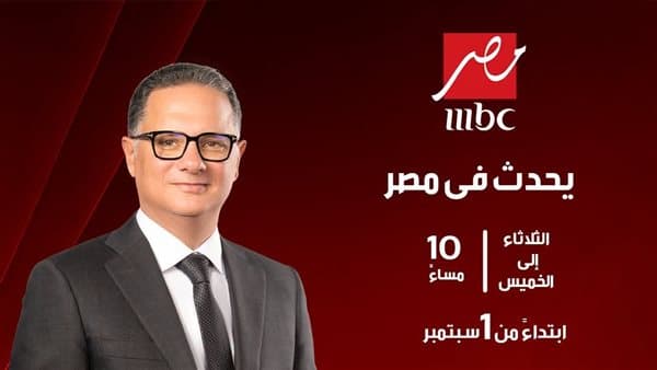 Sherif Amer Starts New Egypt Show Season