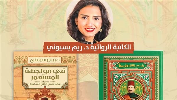 Koum Al-Noor Recalls Abbas Hilmi II at Beit Al-Suhaimi