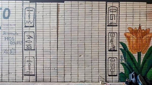 Cairo removes mural in Riad Square