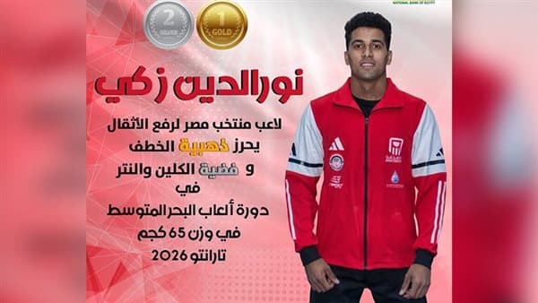 محافظ أسيوط يهنئ زكي بميداليتين رفيعتين