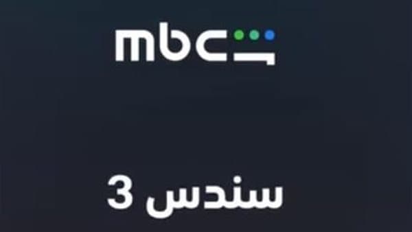 MBC Shahid promotes Season 3 of Sundus