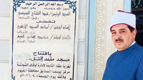Al-Fayoum Endowments Open Muqallad Mosque After Renovation