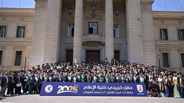 جامعة القاهرة تحتفل بتخريج دفعة 2026 وتكرم أساتذتها الحاصلين على جوائز الدولة