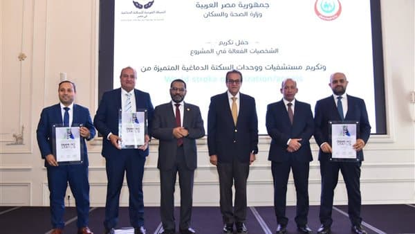 Recognition for Damanhour and Itey El Baroud Hospitals in Stroke Care