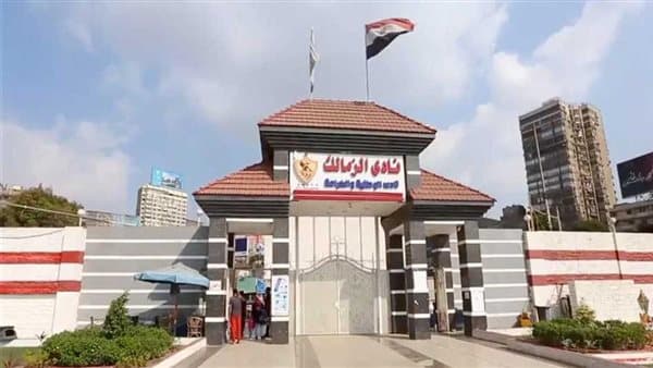 Zamalek mourning Mohamed Ibrahim