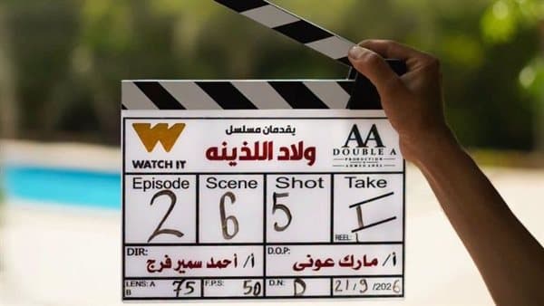 WATCH IT promotes Walad El-Ladhina after filming start