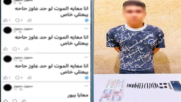 Drug dealer’s social media death hash confessions