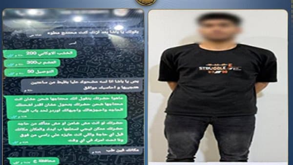 طالب يبيع سلاحا أون لاين في كفر الشيخ