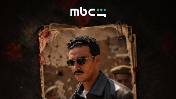 Screening starts tonight for What He Hid About Beni Mazar