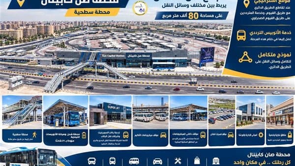 Egypt Shuttle Bus Second Phase Starts Tomorrow
