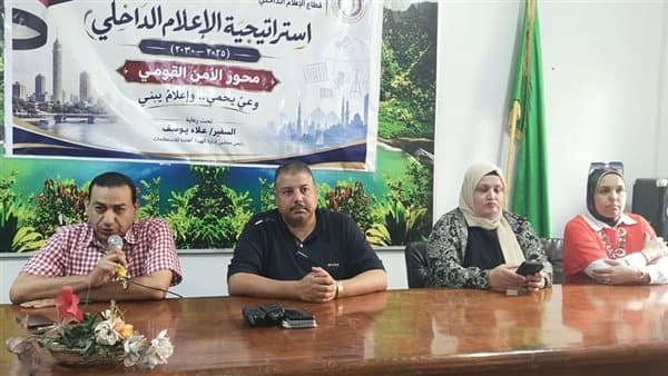 إعلام الشرقية يعقد ندوة عن تحديات الأمن المصري