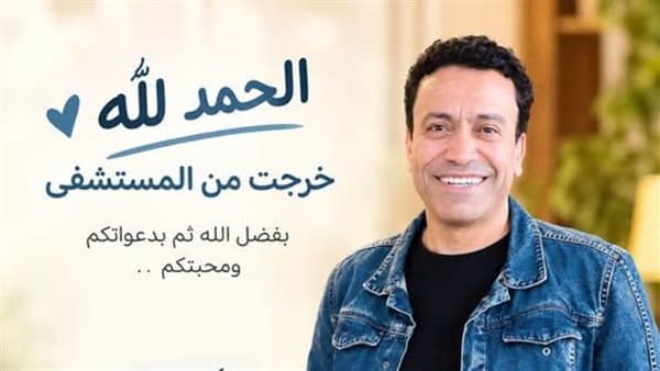 Samah Hussien Discharged; Tamer Hosny Prepares Album; Hanady Mahna on Ramadan