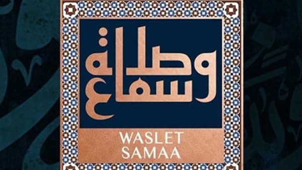 New Concert Scheduled at Sakiat Al Sawy October 24