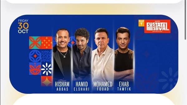 Fatat Festival 90s Stars Ticket Prices