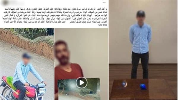 Menoufia Worker Arrested Over Stolen Student Phone