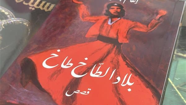 Strange Titles at Zayed Book Fair