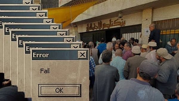 أزمة السيستم تثير غضب المصريين