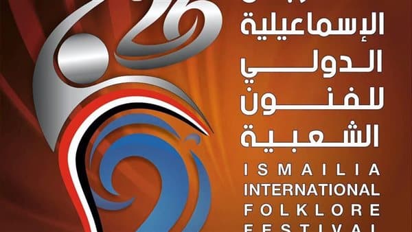Ismaïlia hosts Russian and Indonesian dance groups
