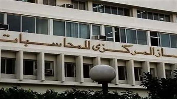 Central Auditing Abroad Warns of Job Loss Risks
