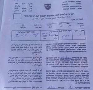 Occupation delivers 10 demolition orders in Beit Dajan