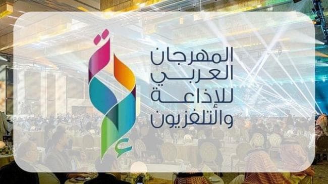 Tunisia hosts 26th Arab Media Festival