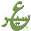 عسير