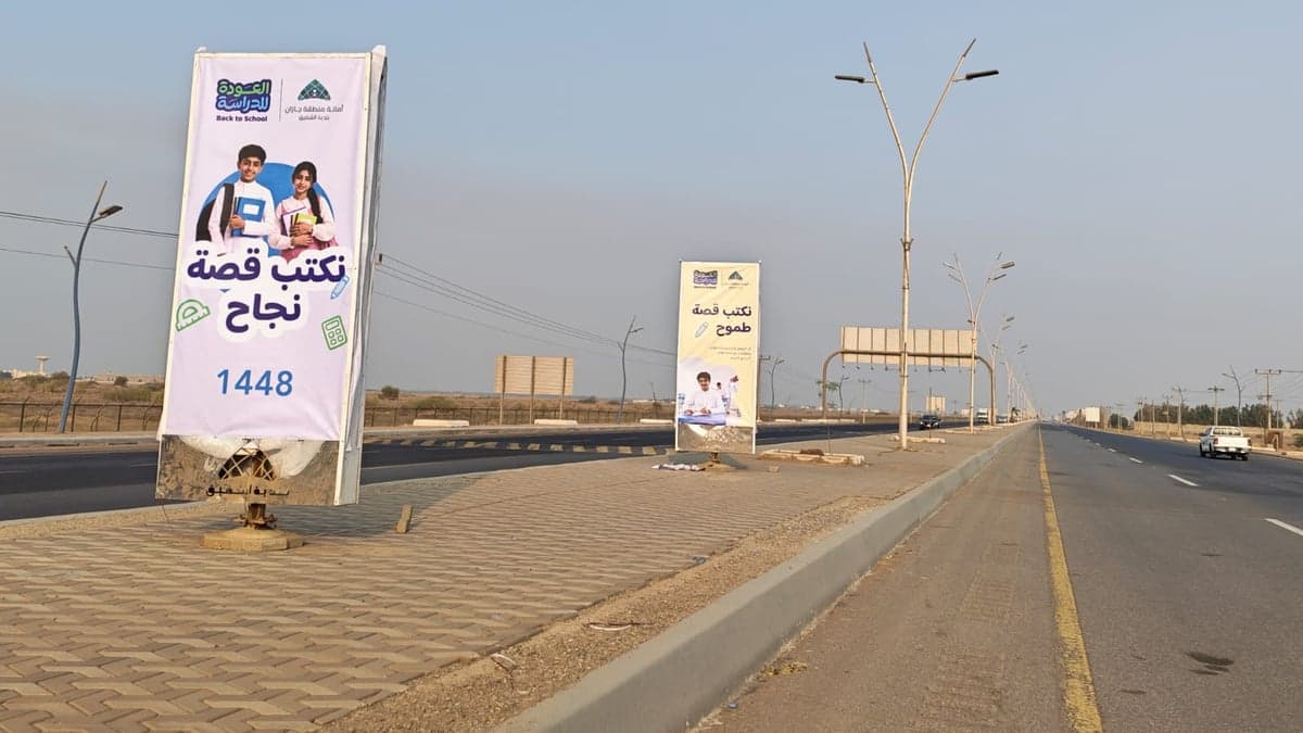 Jazan Prepares for Return with Decorated Streets and Readiness Efforts