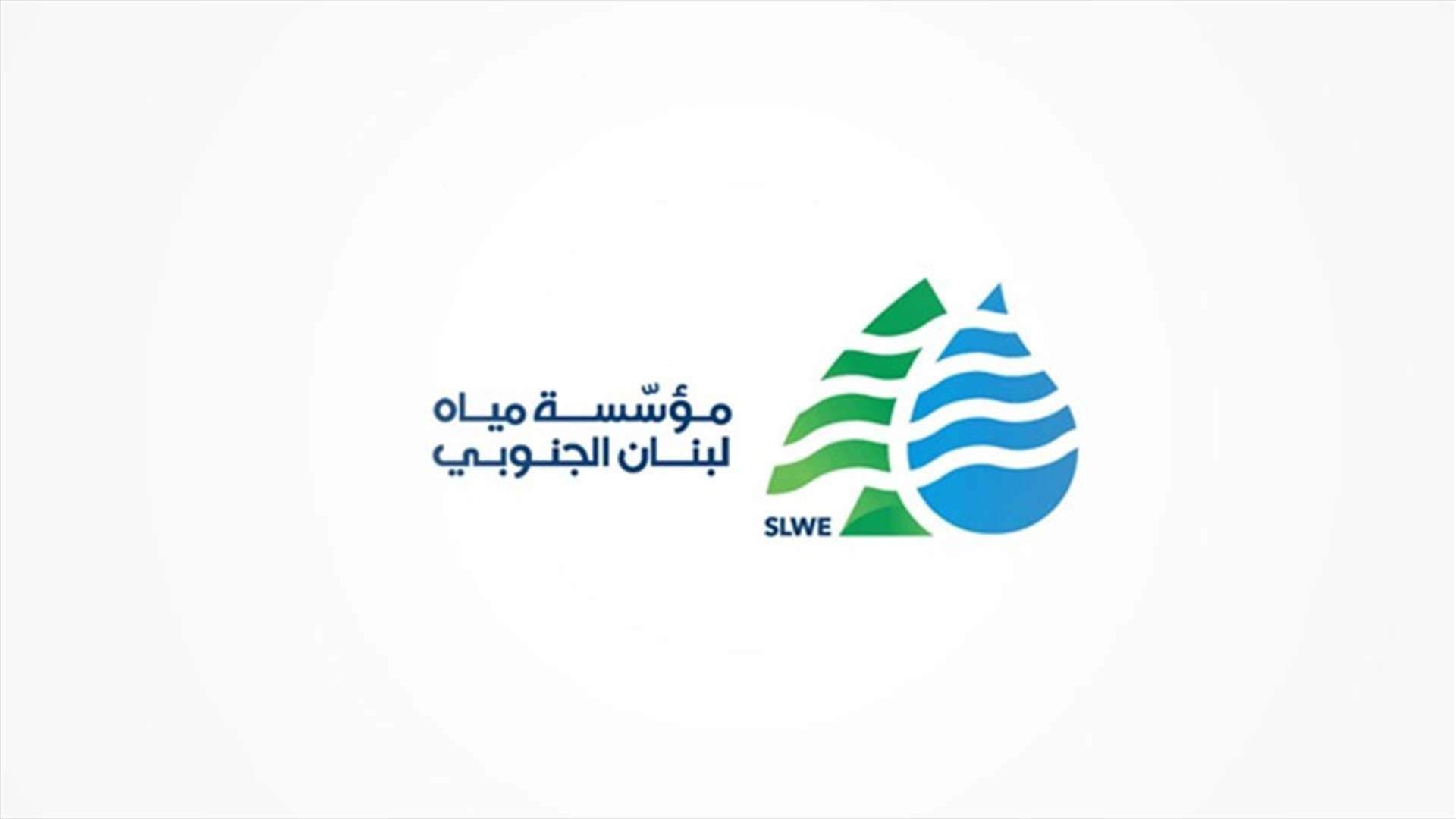 South Waters supply cut due to line outage