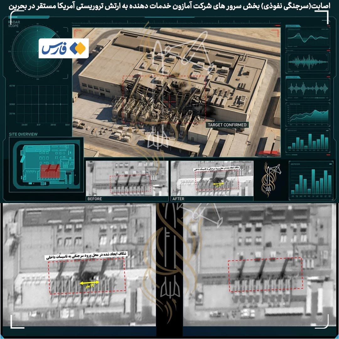 Satellite images show Amazon servers in Bahrain damaged by piercing warhead