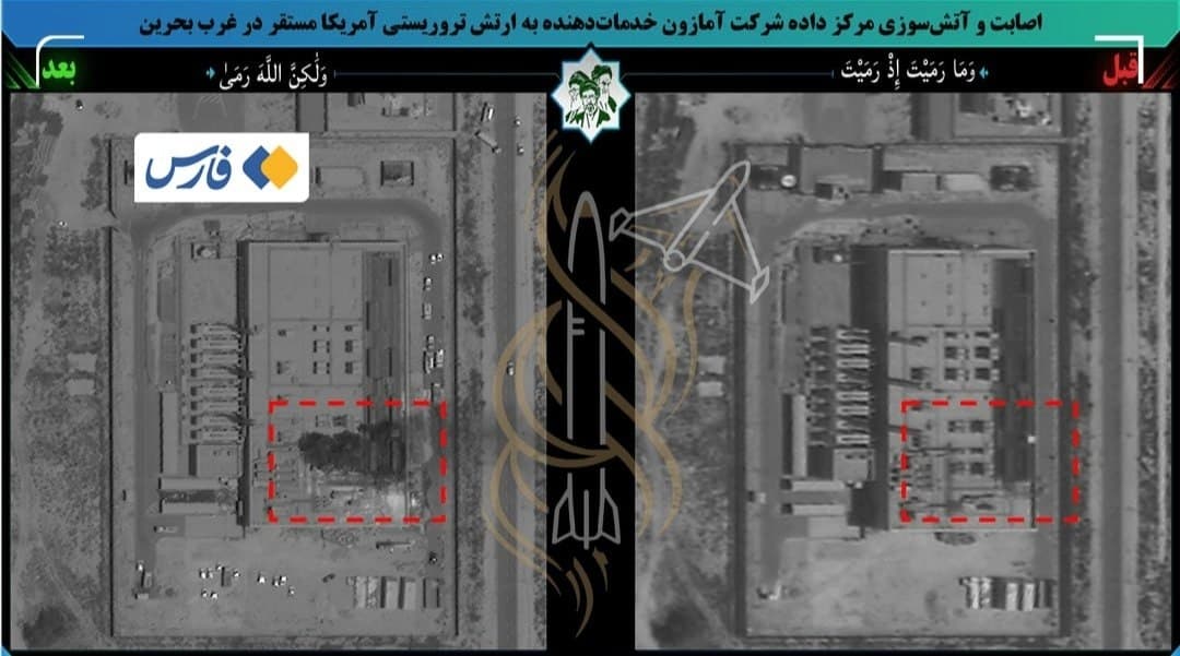 Iranian missile hits Bahrain data center