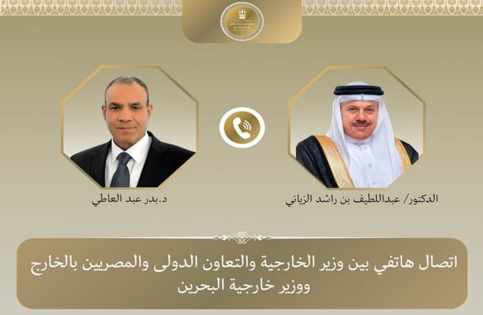 Egyptian FM Talks Regional Issues with Bahrain