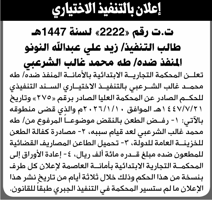 Magistrate Court Reports Tahha Al-Sharabi's Self-Execution