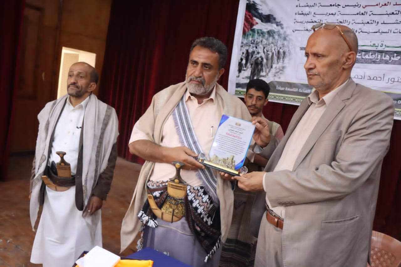 Al Bayda University President Honored