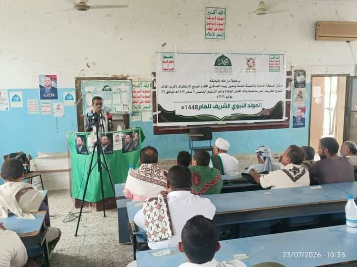 Zabid Meeting Prepares Prophet's Birthday