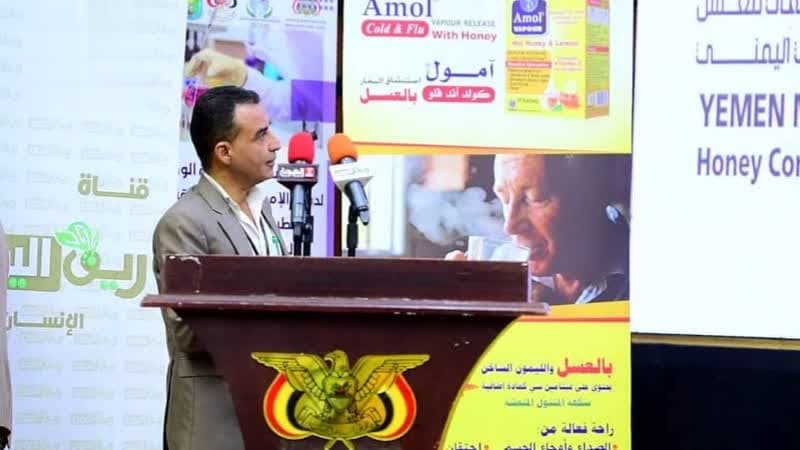 Al-Mawasef Presents Research at Yemeni Medical Honey Conference